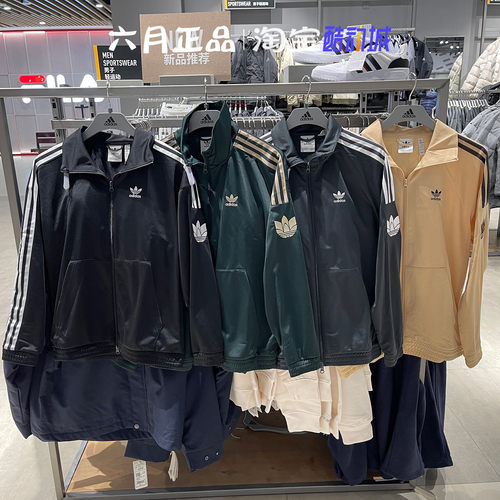 阿迪达斯男女同款三条杠外套