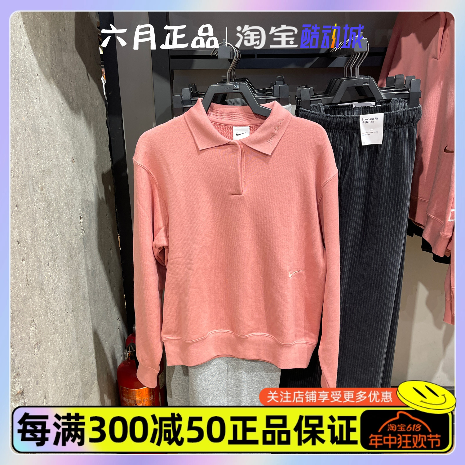 NIKE耐克女粉色针织卫衣POLO衫