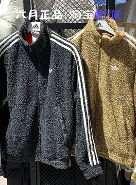 阿迪达斯三叶草男女仿羊羔绒外套三条杠长袖上衣 KS5275 KS5274