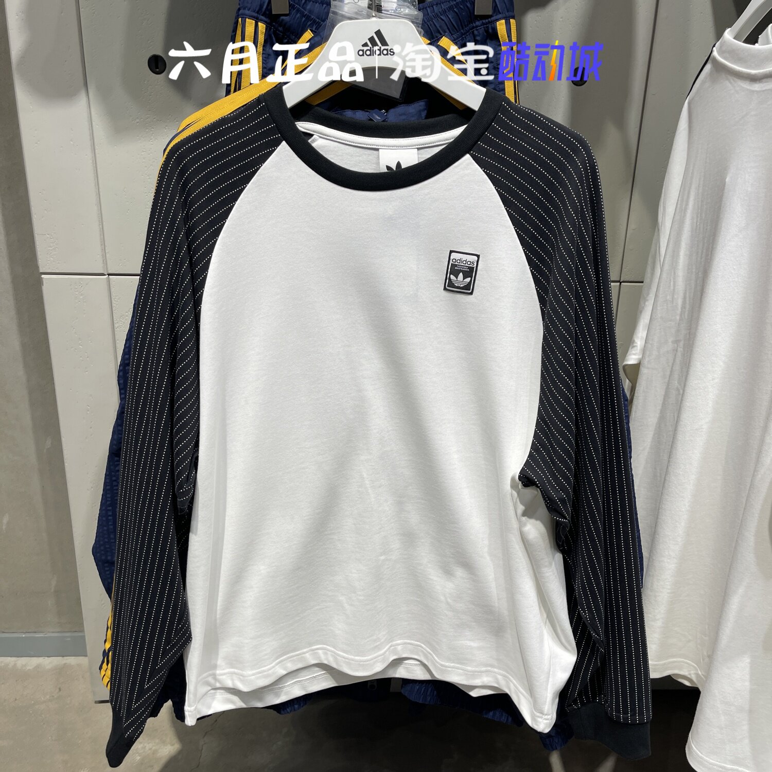 阿迪达斯男女情侣棉质长袖T恤