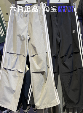 阿迪达斯三叶草长裤女三条杠24年新款阔腿裤直筒裤 KB9185 KB9186