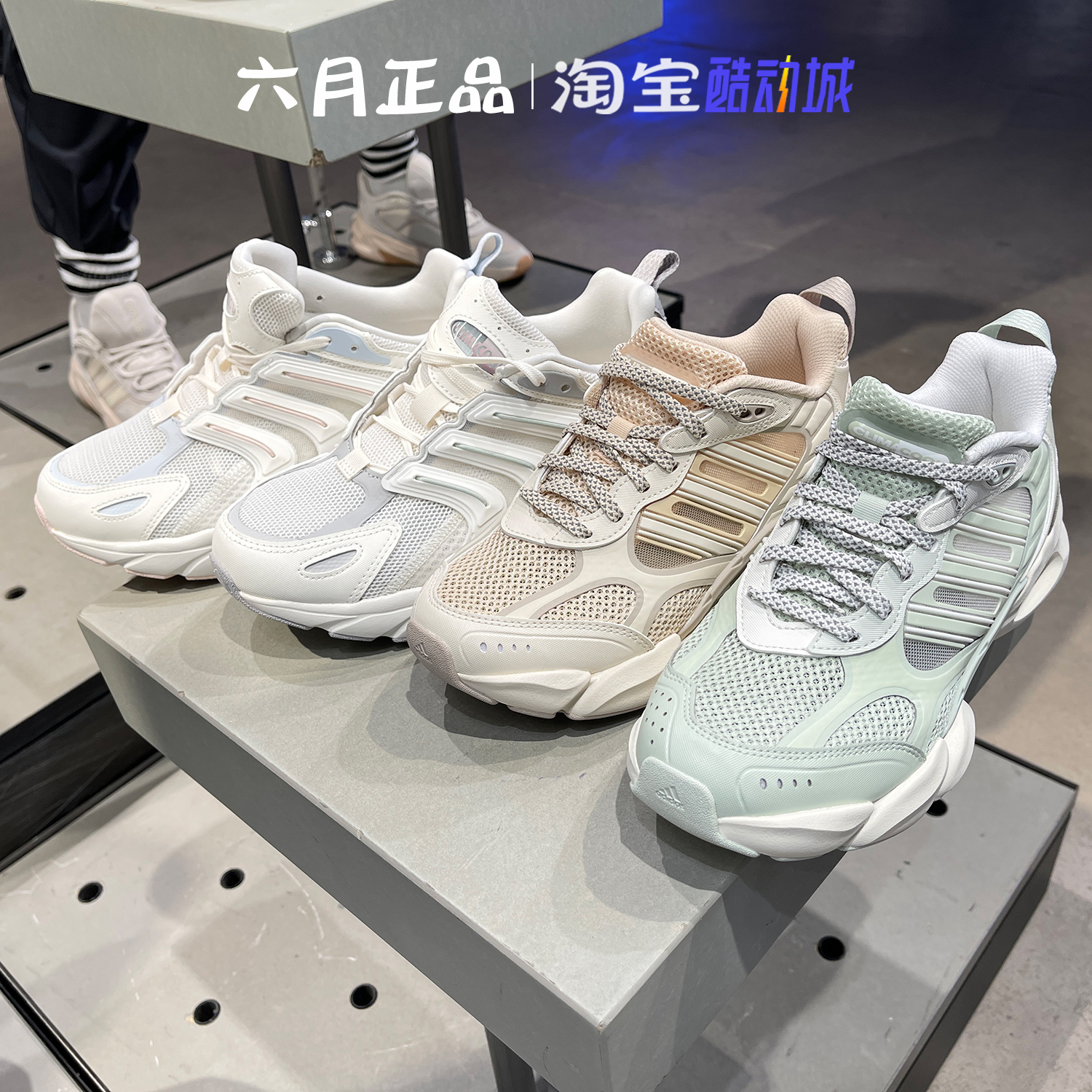 阿迪达斯女清风系列网面老爹鞋