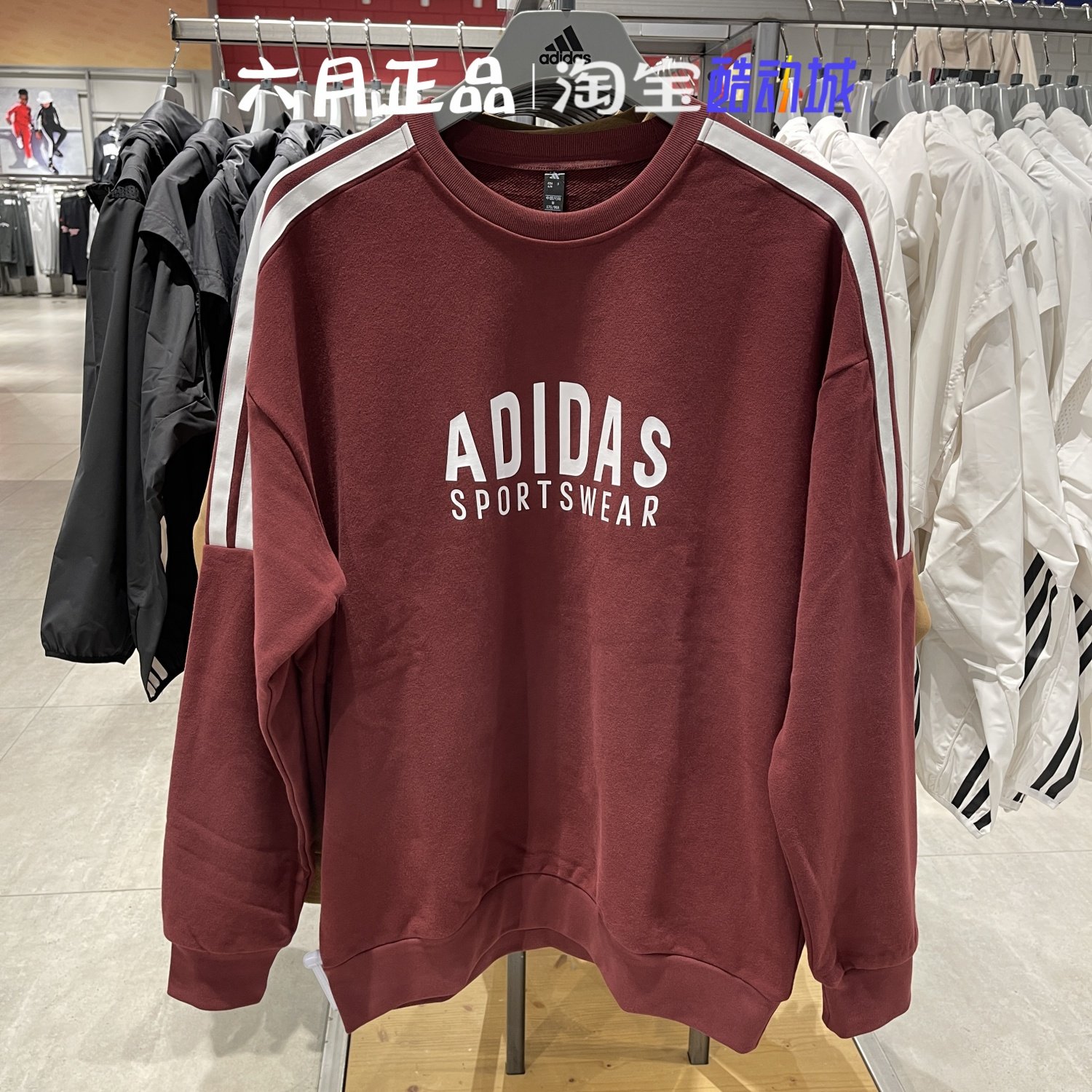 Adidas阿迪达斯男女同款三条杠卫衣本命年红色长袖套头衫 KF5249
