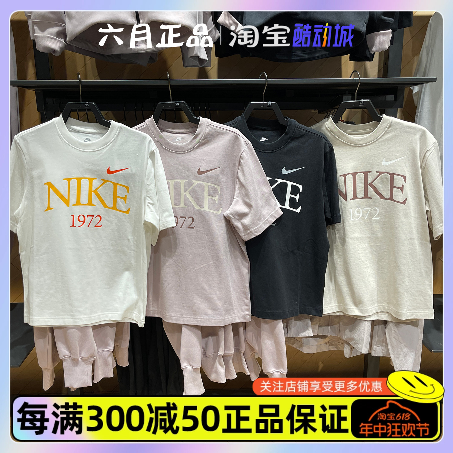 NIKE耐克1972短袖女运动休闲圆领半袖T恤 FQ6601-019-100-010-104-封面