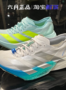 adidas阿迪达斯ADIZERO ADIOS PRO 4女子专业竞速碳柱跑鞋 JR6354