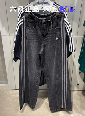 专柜正品阿迪达斯三叶草女子弯刀裤三条纹阔腿牛仔长裤 JX6865