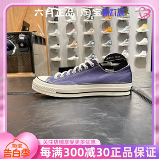 匡威CONVERSE 1970S男女中性秋季高帮透气轻便休闲帆布鞋 A04592C