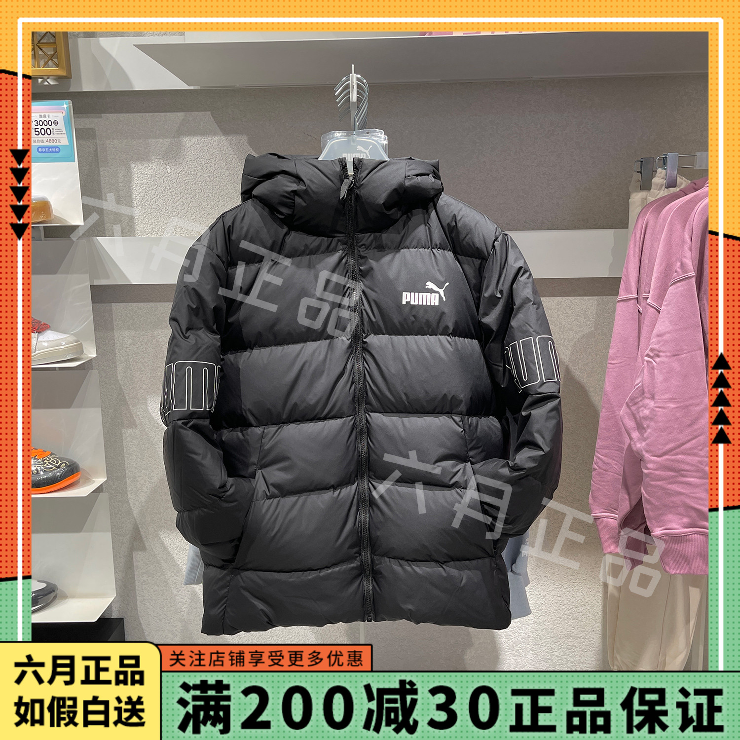 正品PUMA彪马男士短款外套运动休闲连帽防风羽绒服夹克 676032-01