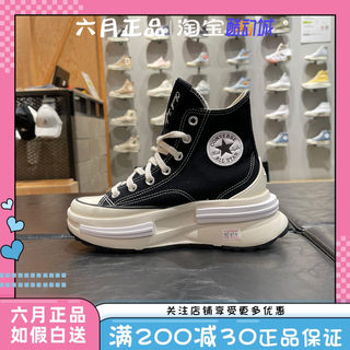 CONVERSE CX 匡威男女中性复古夹心厚底增高休闲帆布鞋 A00869C