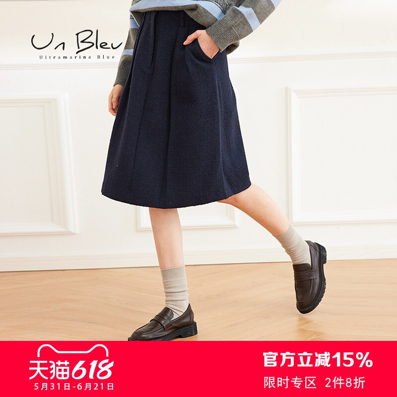 unbleu呢子半身裙女秋季新款小香风时尚女装高级感法式蓝色裙子