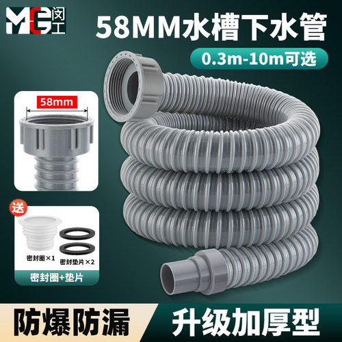 闵工厨房水槽配件下水管58口径