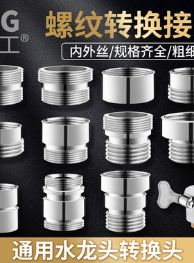 全铜水龙头起泡器 净水器转接头M20 M22 M24 4分转M22外丝接头