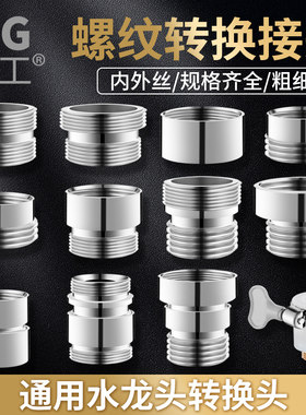 全铜水龙头起泡转接头