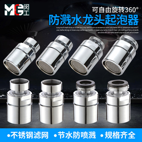 面盆水槽龙头起泡器发泡器 厨房防溅水龙头节水过滤器 水龙头配件 - 封面
