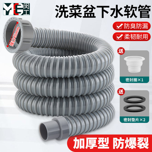 洗菜盆下水管45mm接口