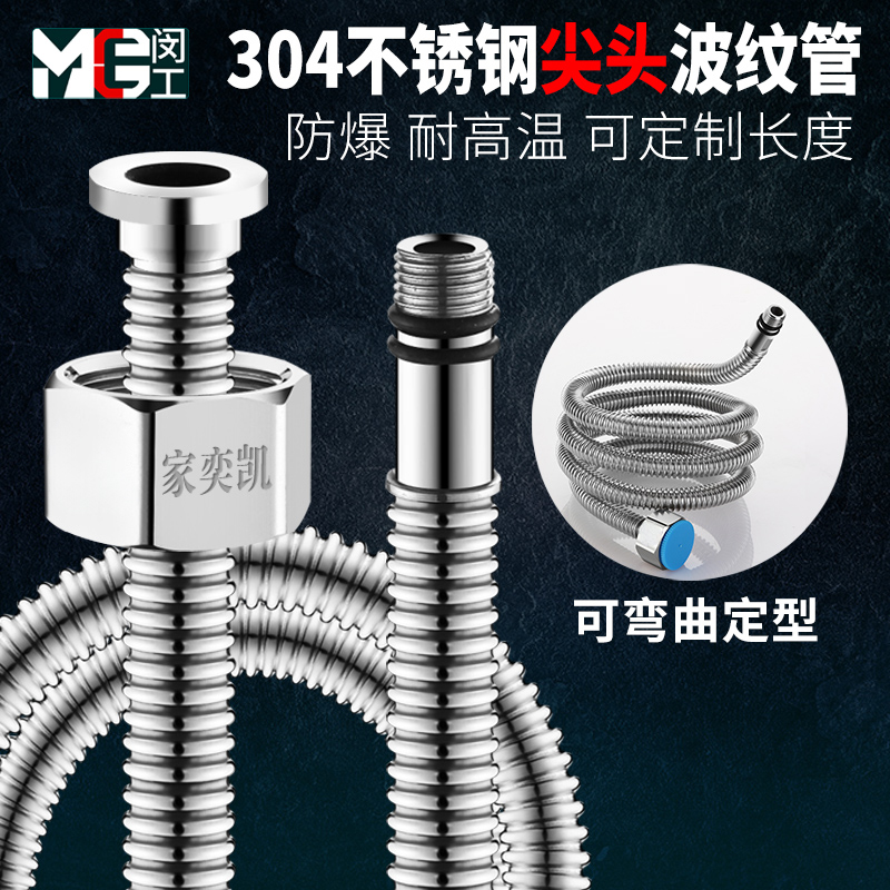 洗菜盆304不锈钢尖嘴尖头波纹管