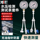 家用水压表自来水检测压力表测试仪2分4分地暖管道打压净水器马桶