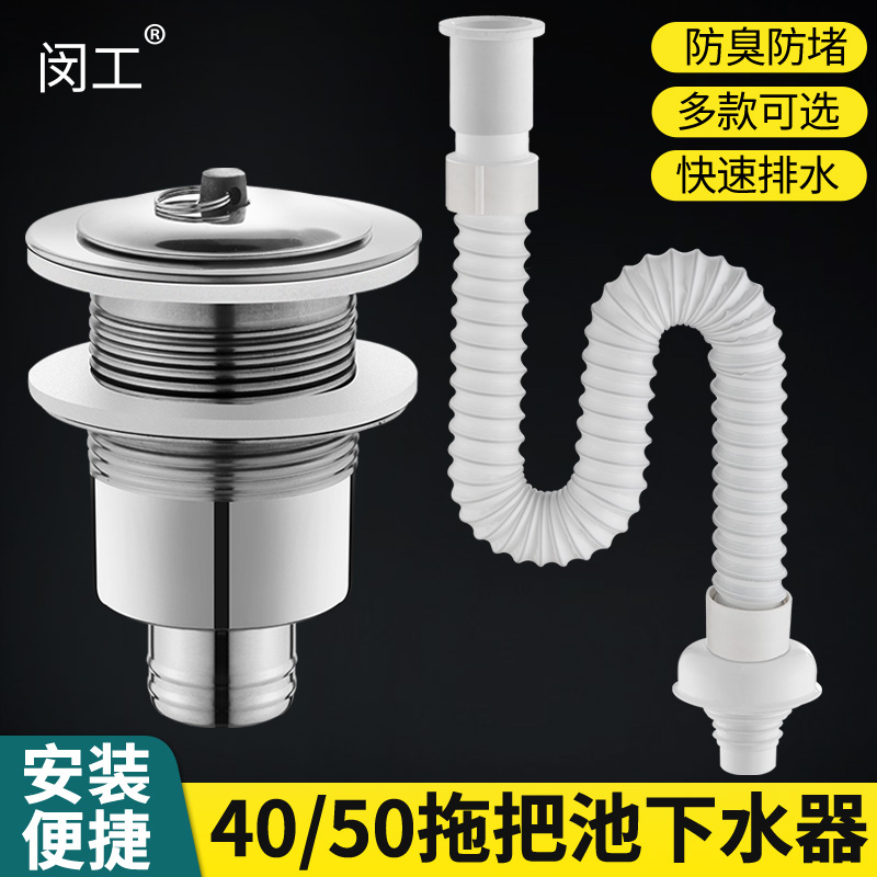 不锈钢拖把池下水器洗衣池排水口大理石盆拖布池下水管套装配件
