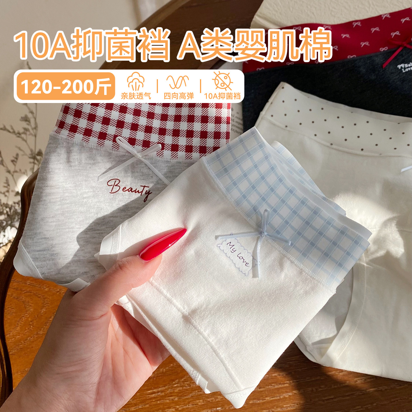 微内薇盐系奶油内裤女纯棉10A抑菌裆胖mm2025新款大码无痕三角裤