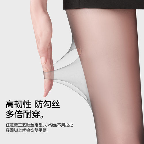 黑丝袜女春夏薄款防勾丝不掉裆0D