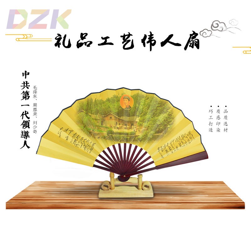 竹质手工毛主席诗词折扇 工艺品毛主席十大元帅人物10寸折扇a9