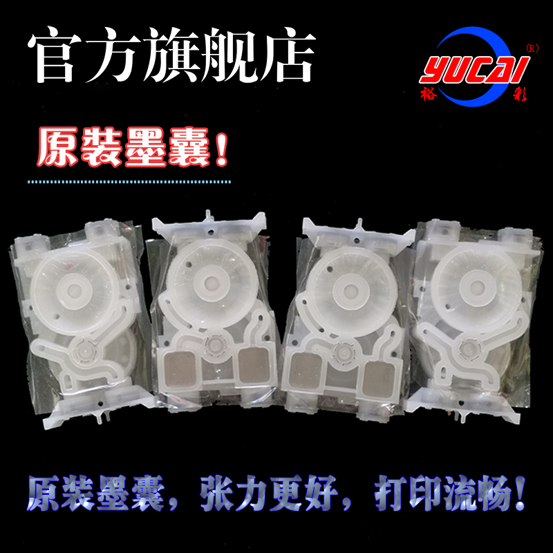 愛普生EPSON7908/9908/7910/9910/7710/9710原裝墨囊全新原裝墨囊