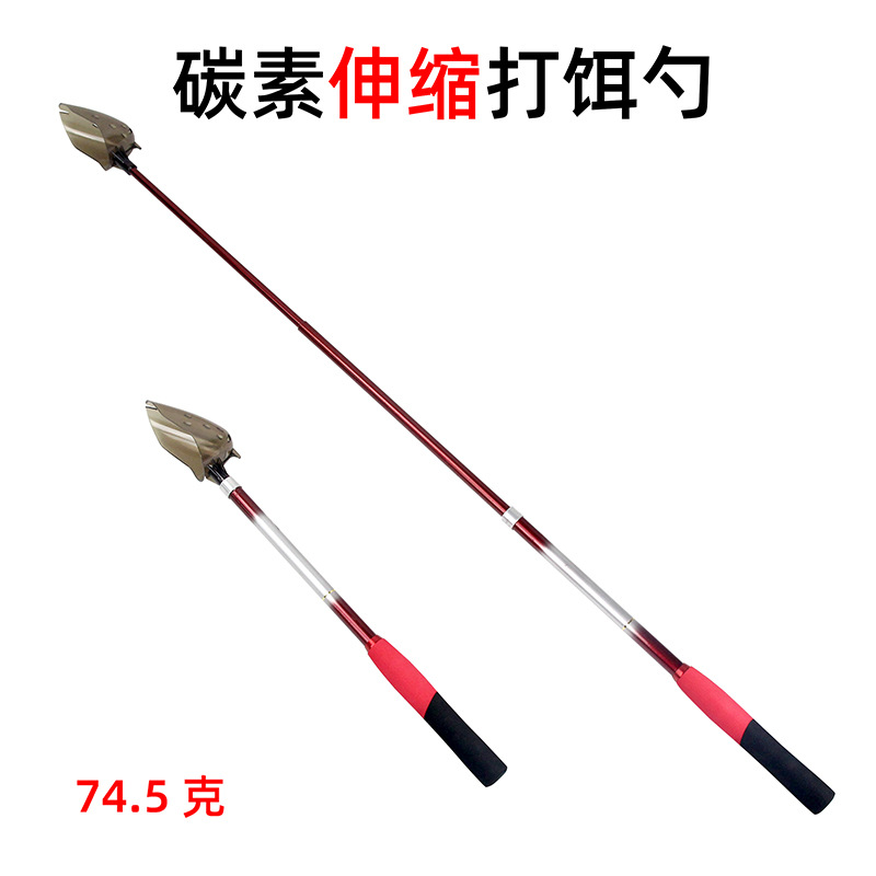 伸缩碳素打饵勺1米长窝勺打窝