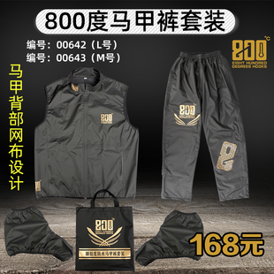 800度800度捌佰度钓鱼防水马甲裤套装钓鱼服钓鱼马甲钓鱼裤子