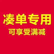 跨店满减活动满299减30凑单乐活季凑单凑单满500减20t恤女