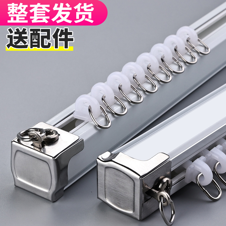窗帘轨道滑轮滑轨铝合金导轨