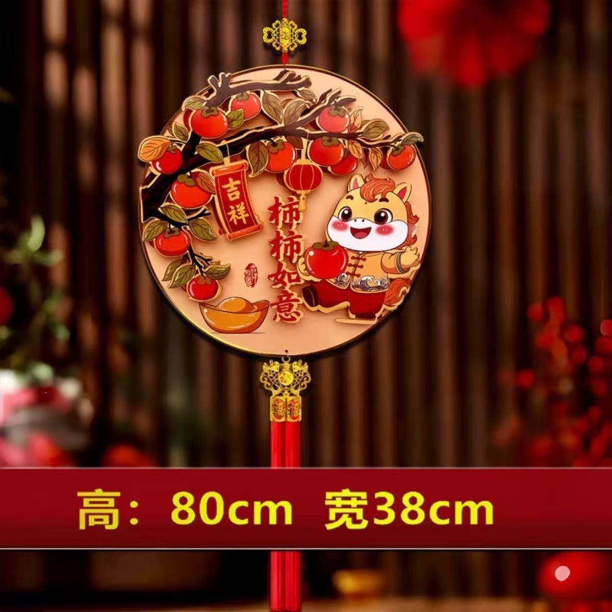 马年春节财神挂件2026装饰新年客厅客厅电视墙摆摊高档挂饰,节庆用品/礼品,福字/窗花/窗贴,淘宝优惠券,粉丝福利购,淘宝优惠卷