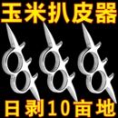 扒玉米新款 扒苞米皮工具手动小型玉米扒皮机新型其它农用工具