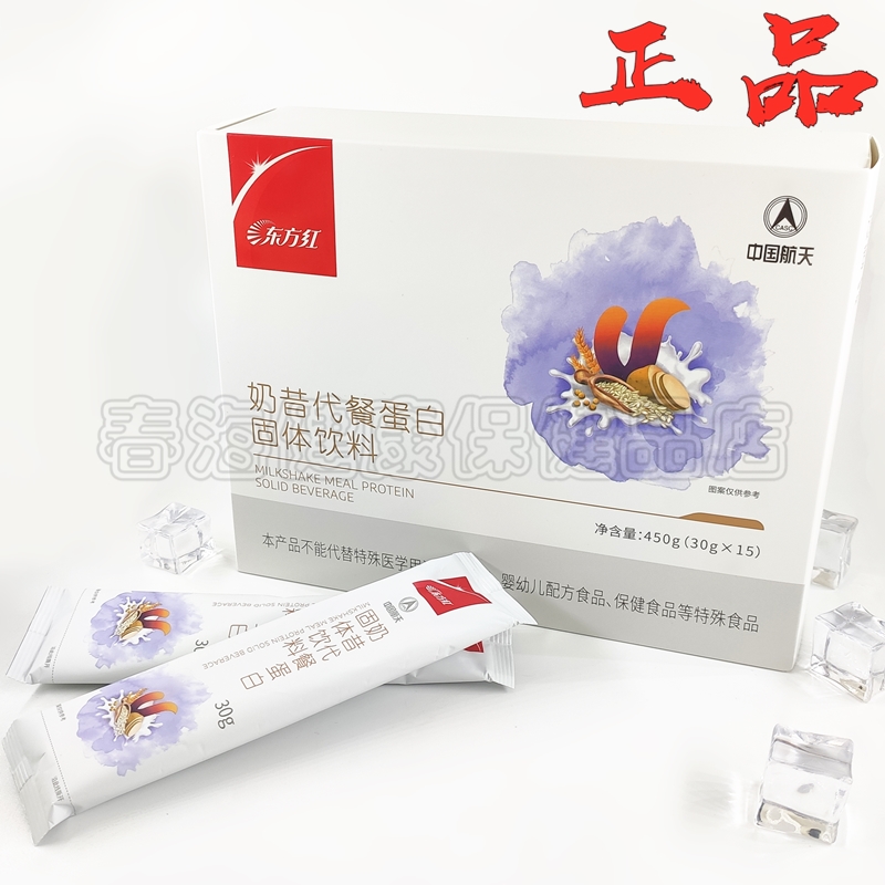 航天东方红奶昔代餐蛋白