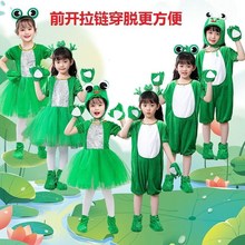 61儿童节服装青蛙演出服小蝌蚪找妈妈幼儿园六一表演服卡通动物服