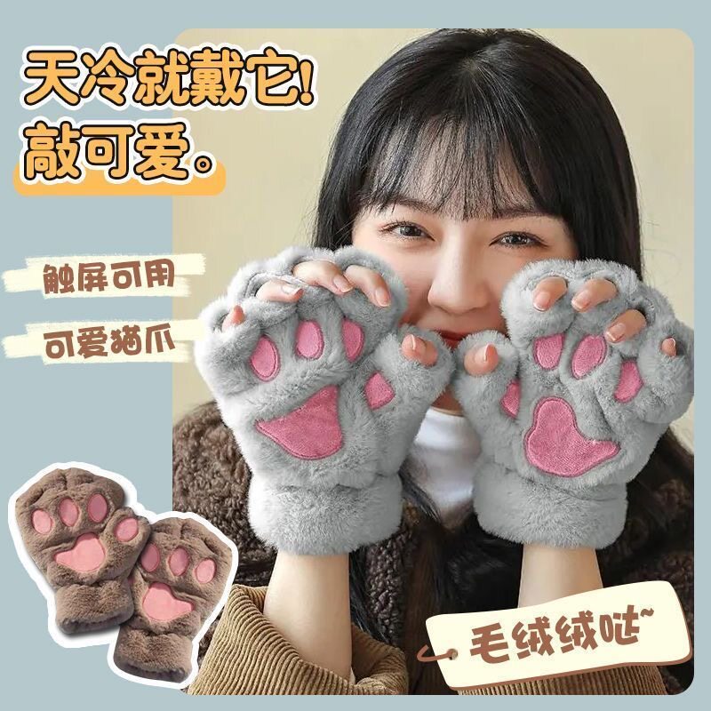可爱猫爪手套女秋冬保暖防寒毛绒手套