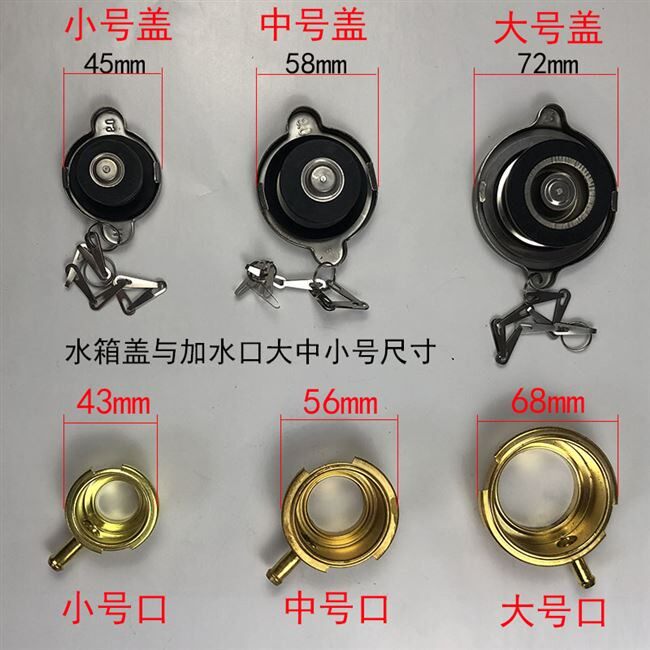 氩弧焊水箱盖注水口加水口摩托车水箱