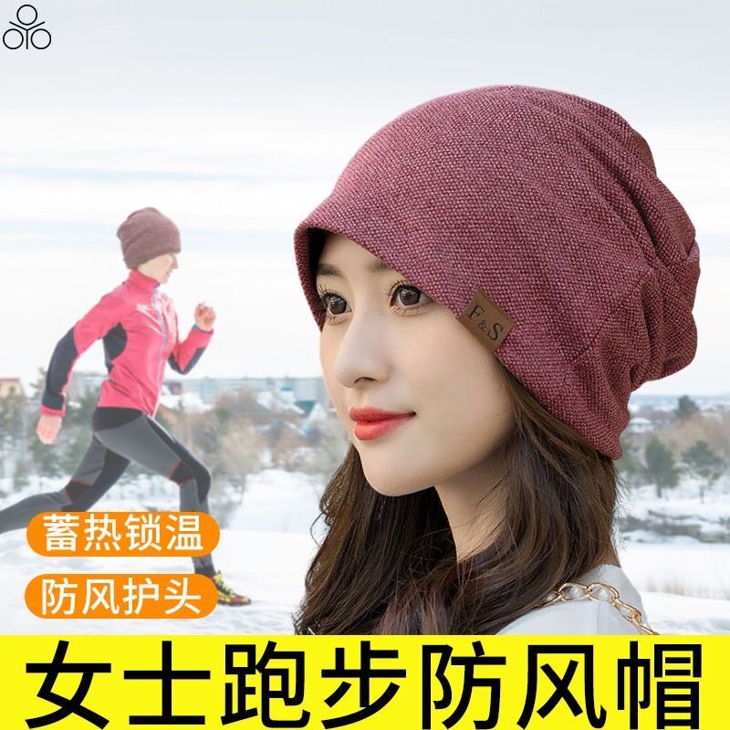 秋冬季户外运动帽子女款跑步冷帽帽子