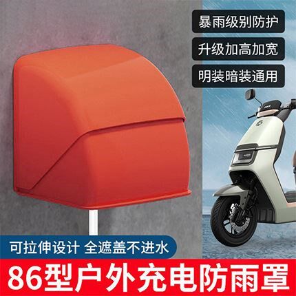 86型双联插座防水盒二开关插座保护罩盖卫生间阳台连体加高防溅盒