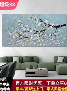 大芬村白色肌理花卉客厅装饰画抽象植物风景手绘油画横版餐厅挂画