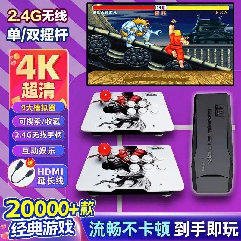 无线摇杆电视游戏机自带游戏2.2万种家用拳皇街机红白机FC游戏机