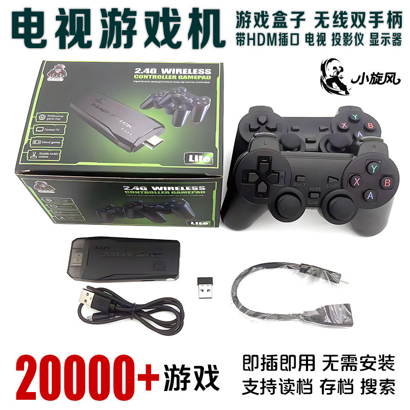 超级玛丽魂斗罗拳皇电视游戏机街机双人游戏机2万游戏无线手柄