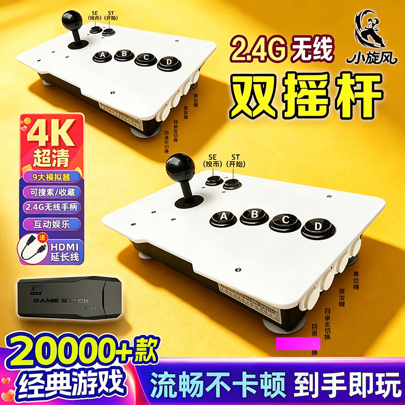 超级玛丽游戏机街机电视游戏机拳皇家用游戏机FC游戏怀旧街机
