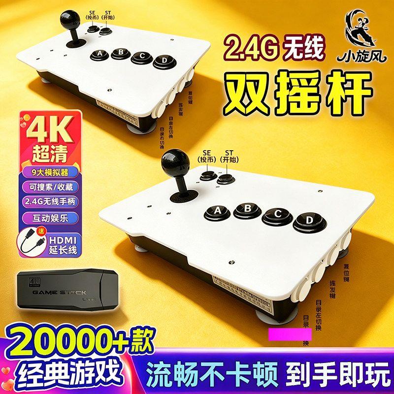 超级玛丽游戏机街机电视游戏机拳皇家用游戏机FC游戏怀旧街机