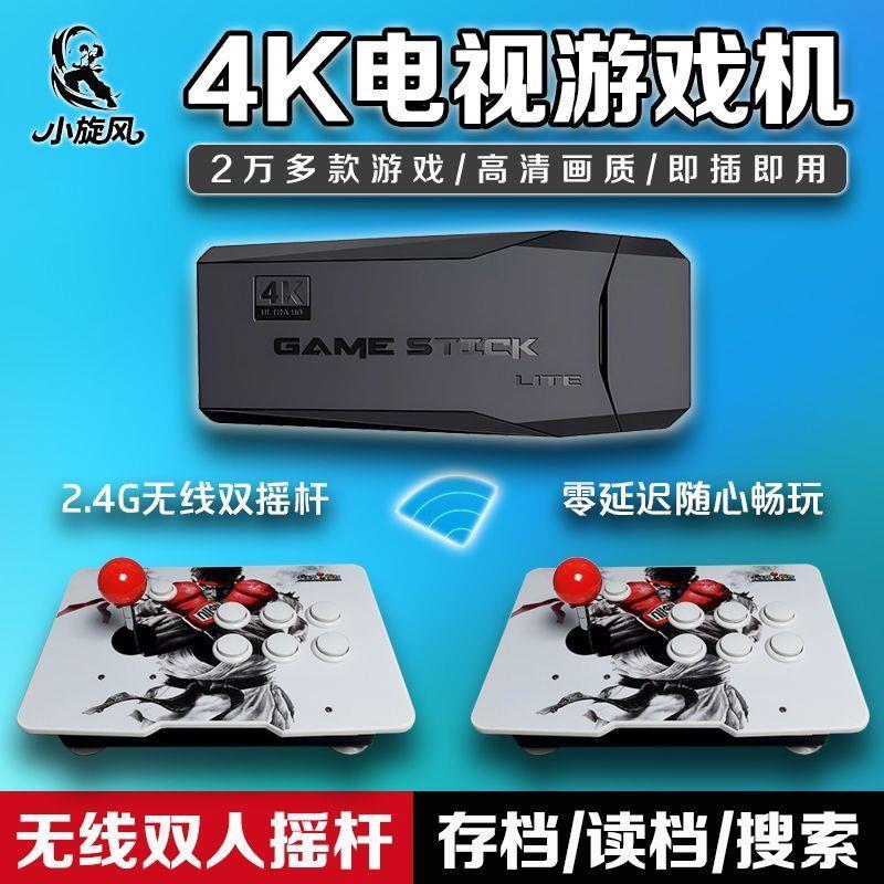 新款家庭游戏机2.4G无线摇杆分体电视游戏盒子游戏机