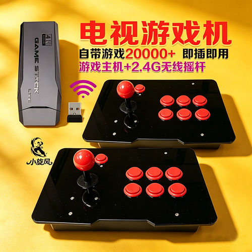电视游戏机潘多拉盒子街机格斗拳皇FC游戏机PS1游戏怀旧街机盒子