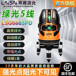 莱赛水平仪5线绿光LSG686SPD室外高精度强光激光红外线投标线仪