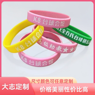 台球俱乐部手环硅胶手环助教教练服务员硅胶手环初级中级高级
