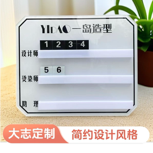 工作轮值牌流水牌上钟牌美发美甲足浴店轮排表去向牌轮休牌定制