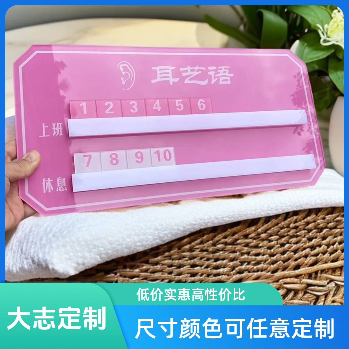 美容美发理发足浴轮值轮班工作状态牌定制员工轮号牌流水牌轮岗牌