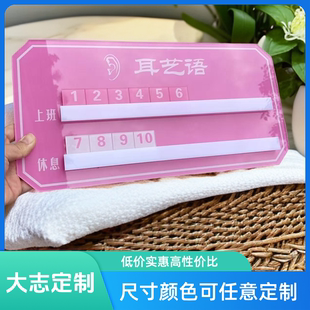 美容美发理发足浴轮值轮班工作状态牌定制员工轮号牌流水牌轮岗牌